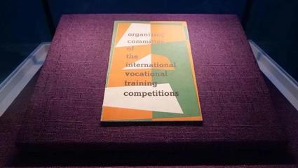即將開放！楊浦濱江世界技能博物館準備就緒，亮點搶先看 → 競賽組織篇
